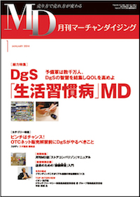 月刊MD表紙_201401