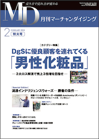 月刊MD表紙_201402