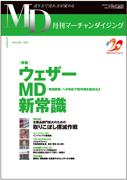 MD1月表紙（JPG）_枠